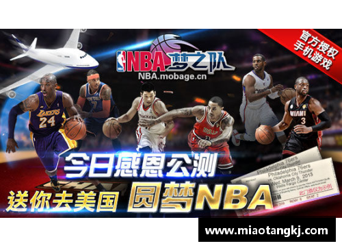 如何找到和下载NBA官方字体的最佳资源和方法